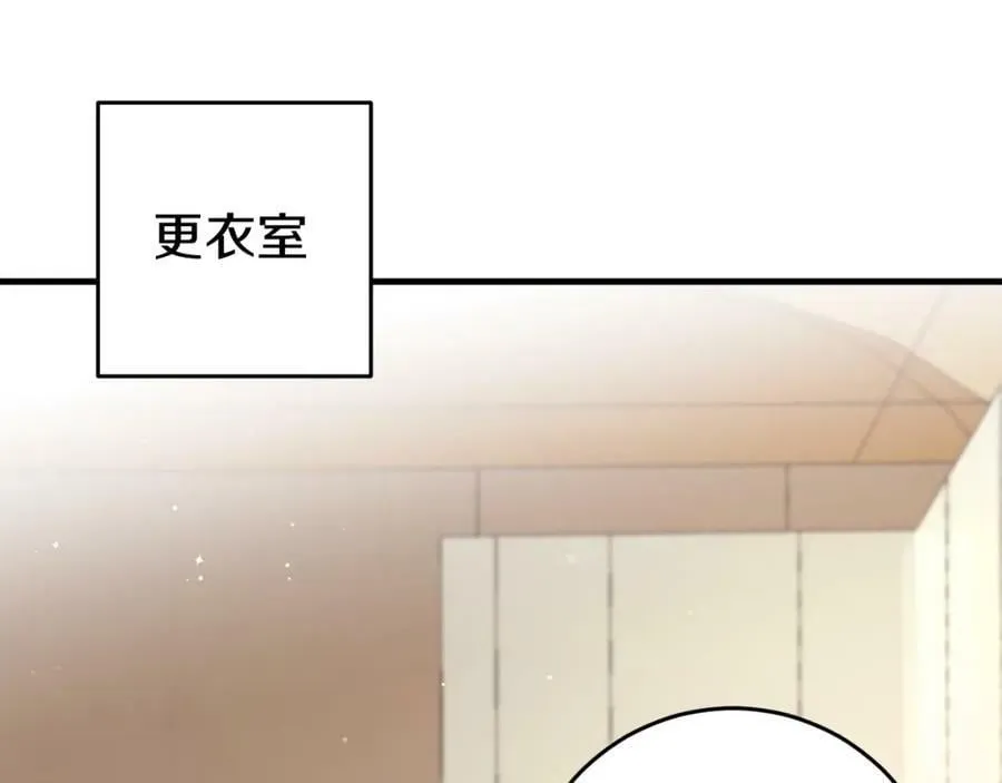 第39话 绯闻情侣 第102页