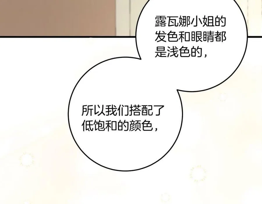 第39话 绯闻情侣 第103页