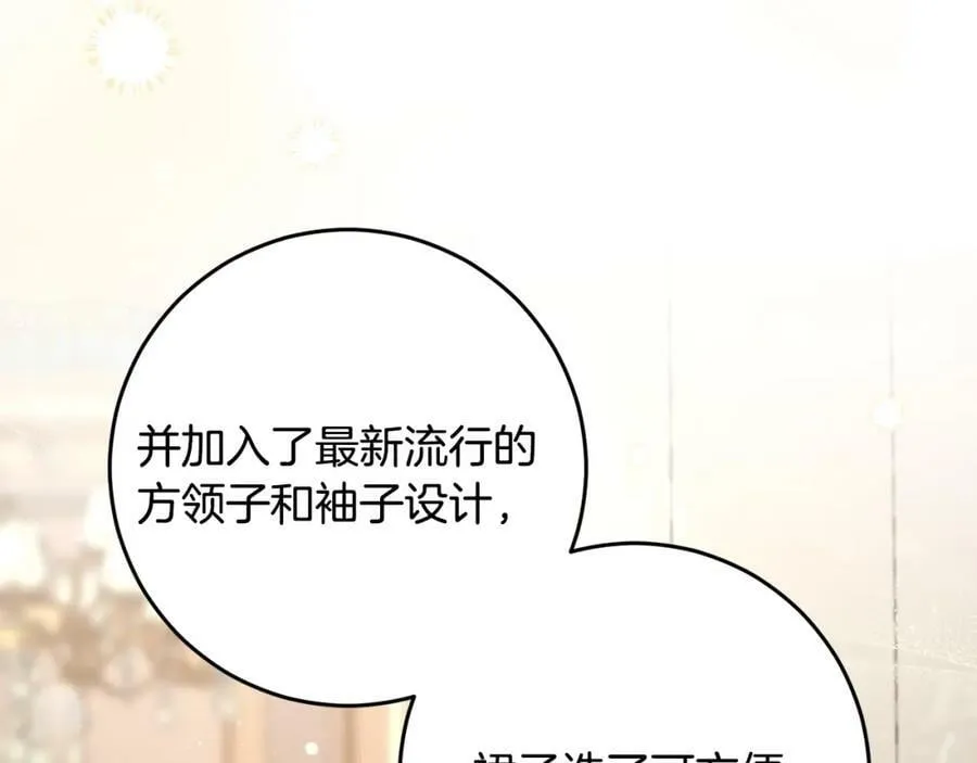 第39话 绯闻情侣 第104页