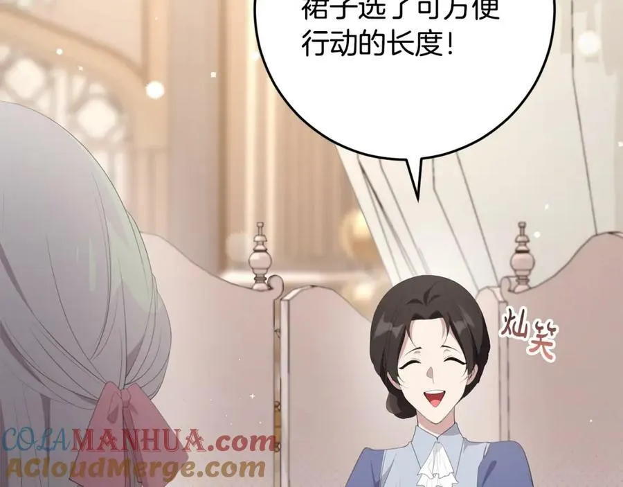 第39话 绯闻情侣 第105页