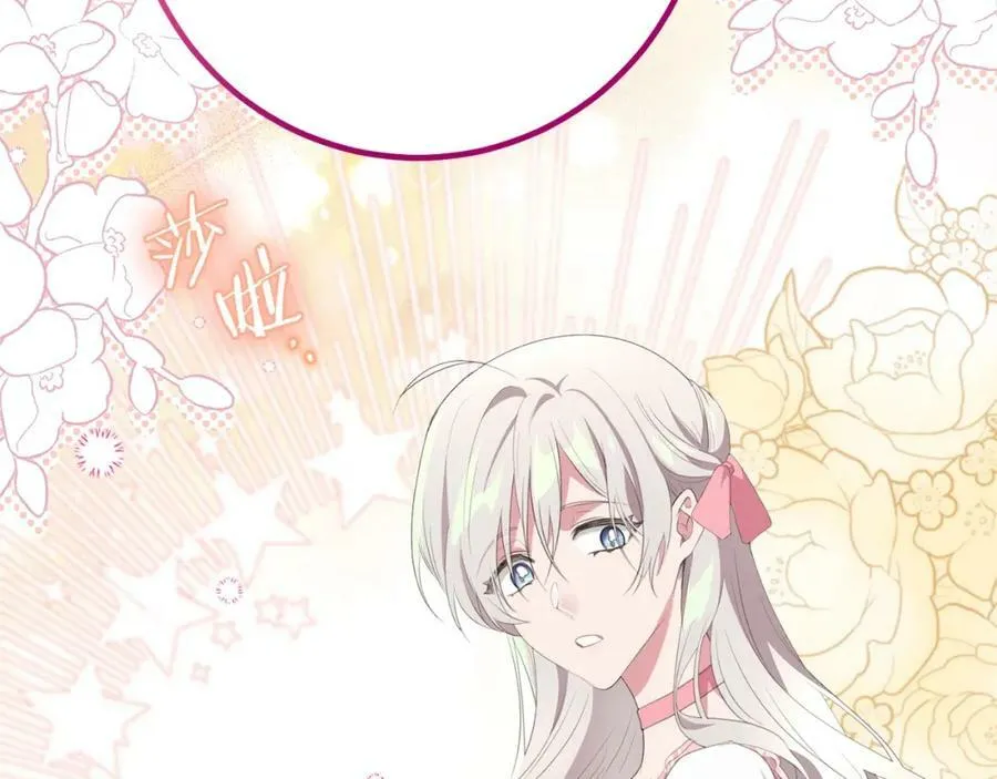 第39话 绯闻情侣 第108页