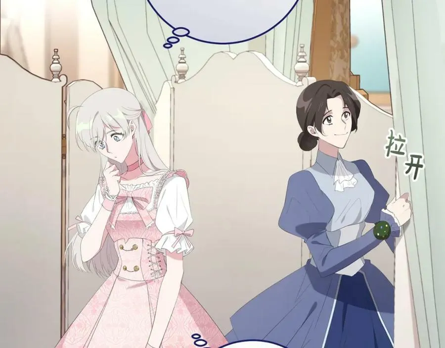 第39话 绯闻情侣 第115页