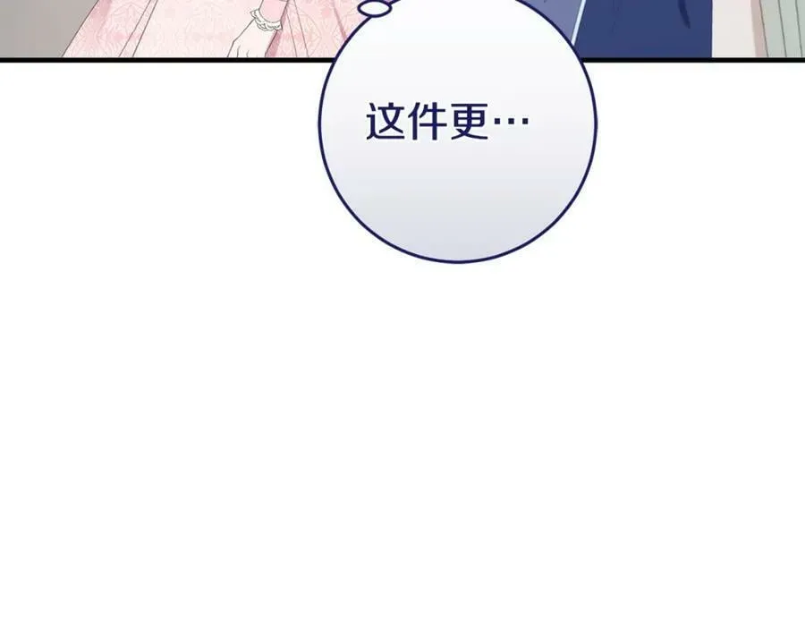 第39话 绯闻情侣 第116页