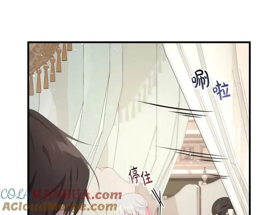 第39话 绯闻情侣 第117页