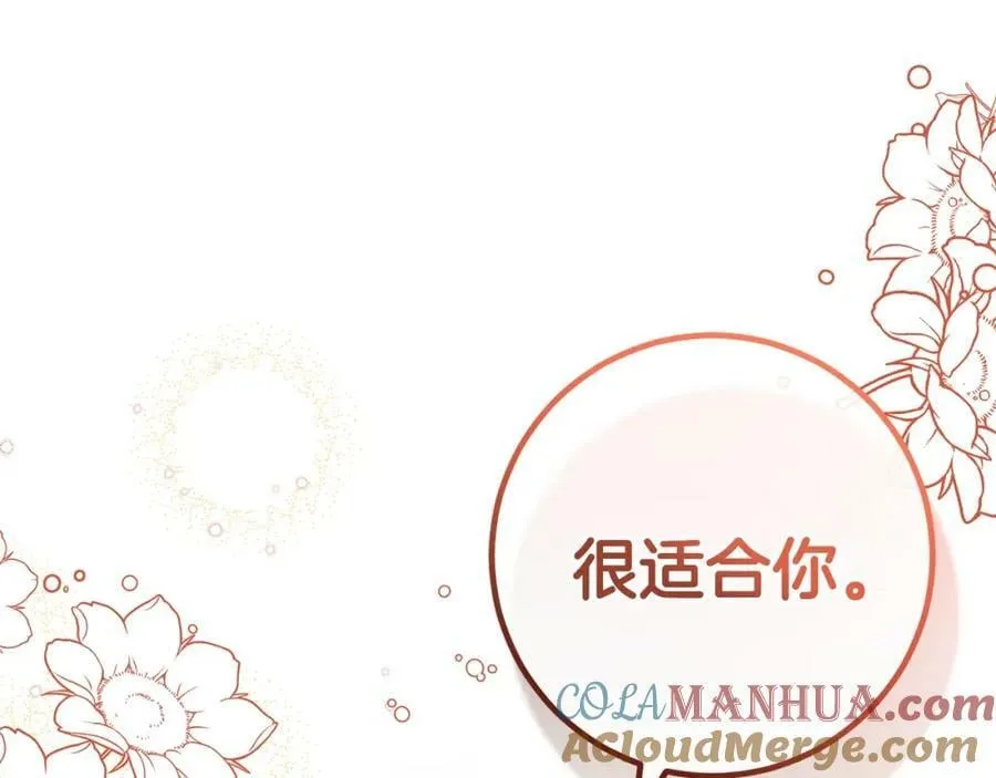 第39话 绯闻情侣 第121页