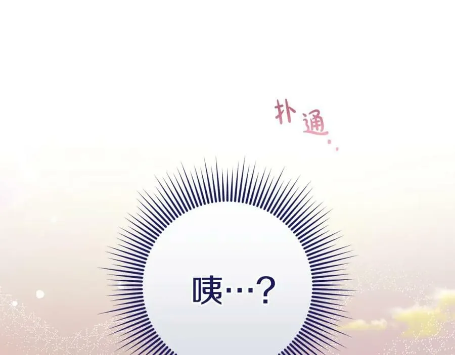 第39话 绯闻情侣 第127页