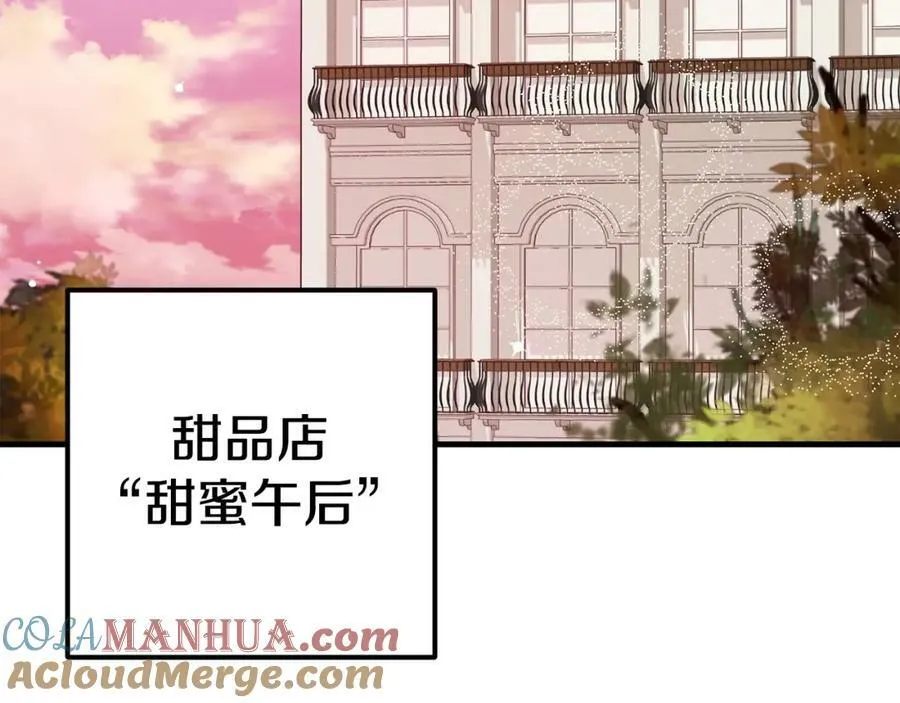第39话 绯闻情侣 第129页
