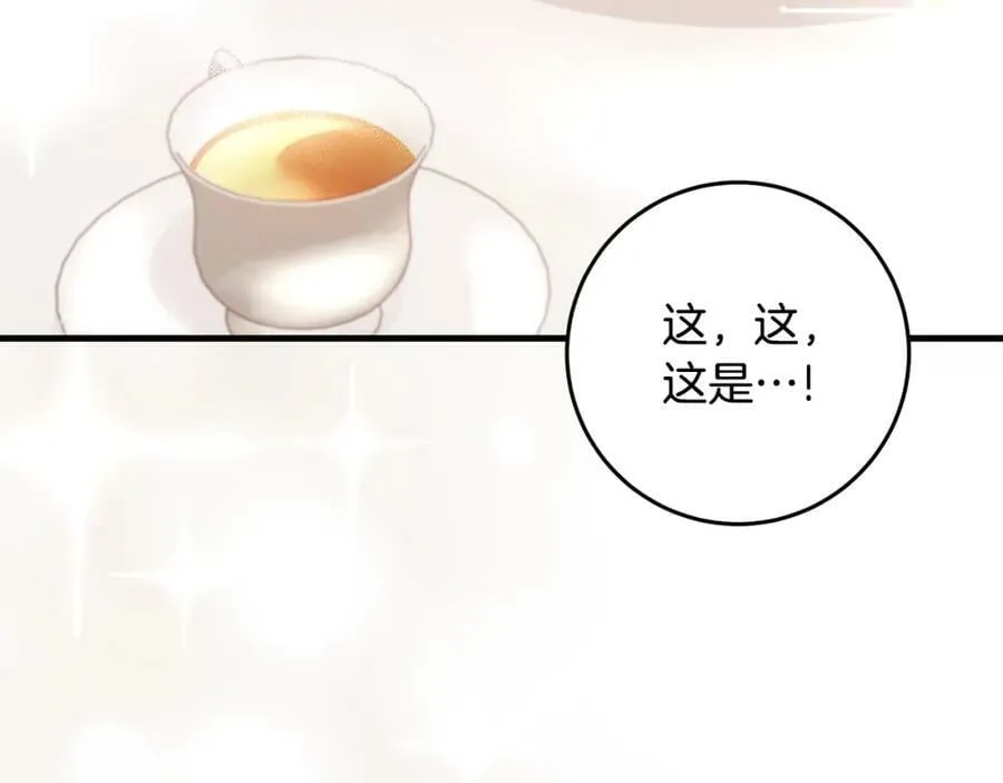 第39话 绯闻情侣 第132页