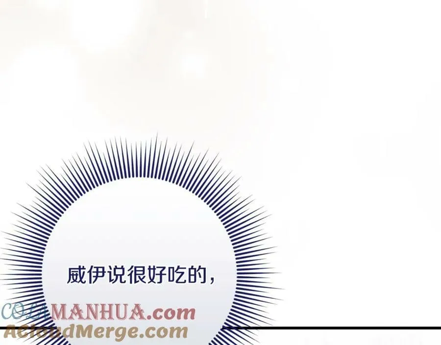 第39话 绯闻情侣 第133页