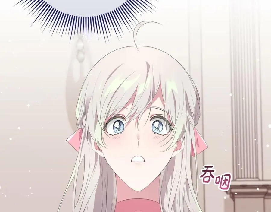 第39话 绯闻情侣 第134页