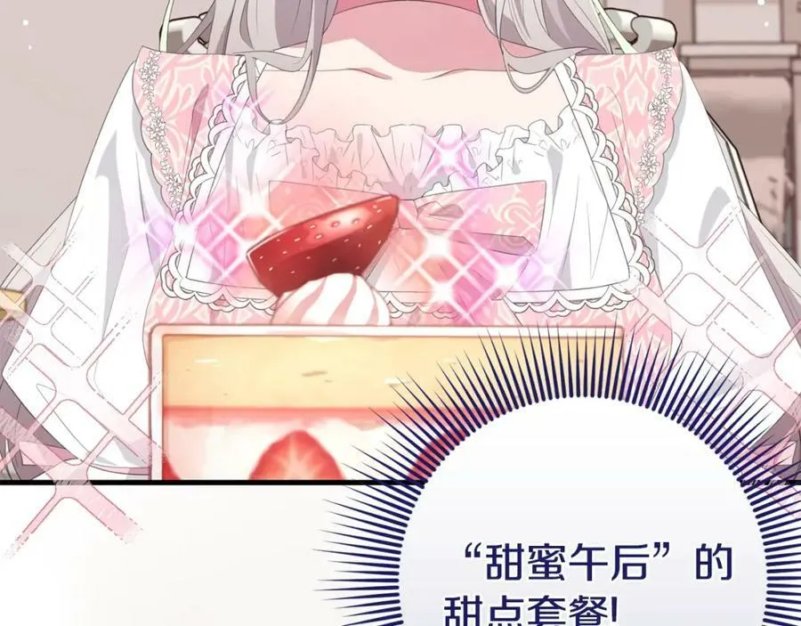 第39话 绯闻情侣 第135页