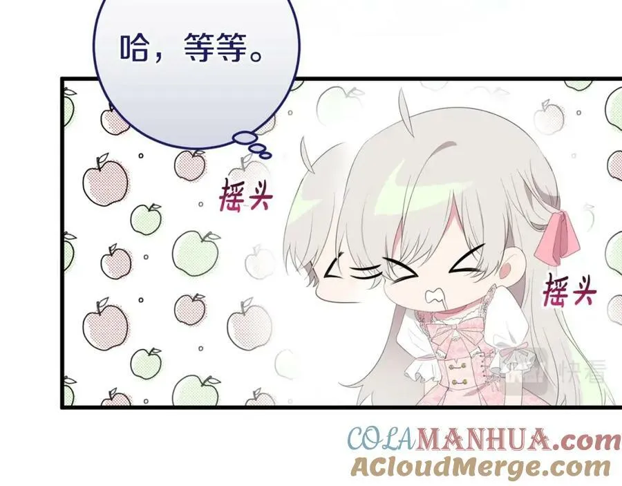第39话 绯闻情侣 第137页