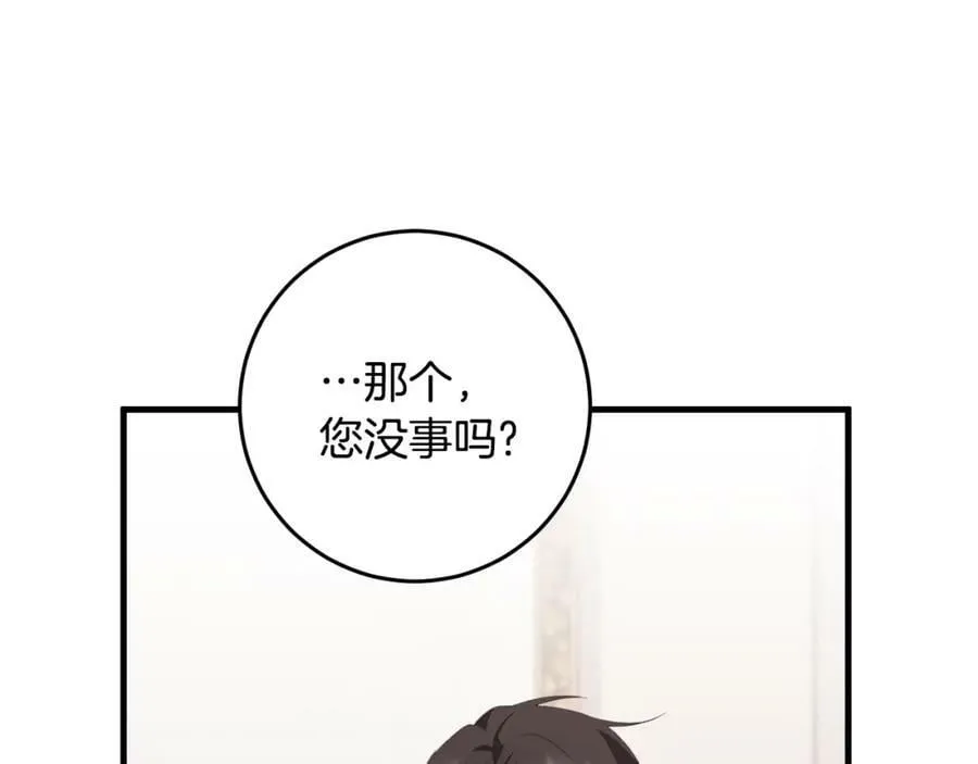 第39话 绯闻情侣 第139页