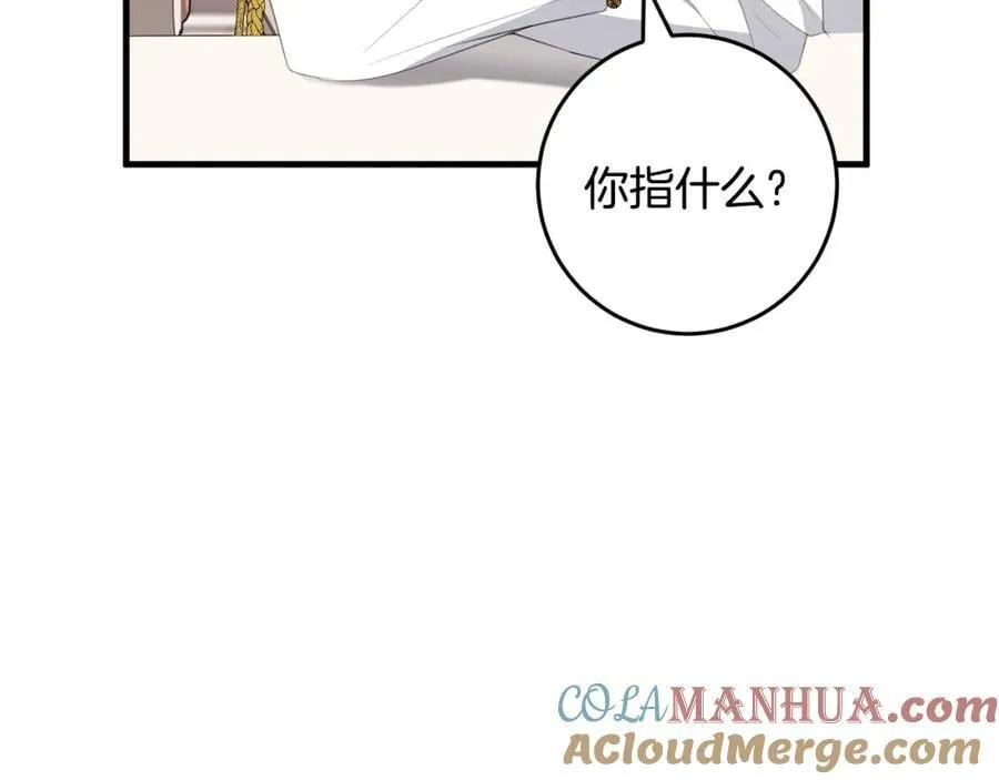 第39话 绯闻情侣 第141页