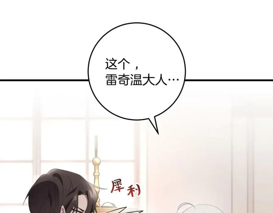 第39话 绯闻情侣 第142页