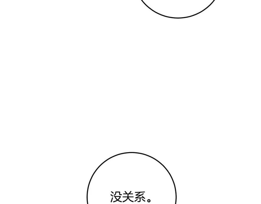 第39话 绯闻情侣 第144页
