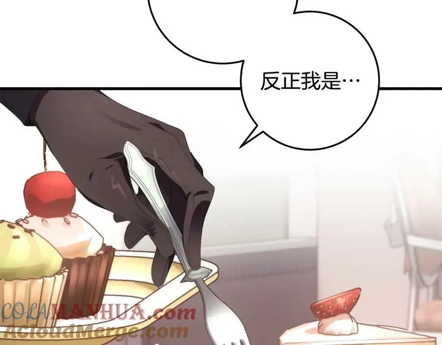 第39话 绯闻情侣 第145页
