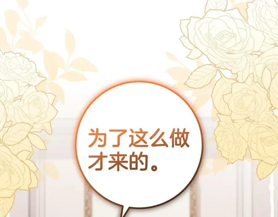 第39话 绯闻情侣 第147页