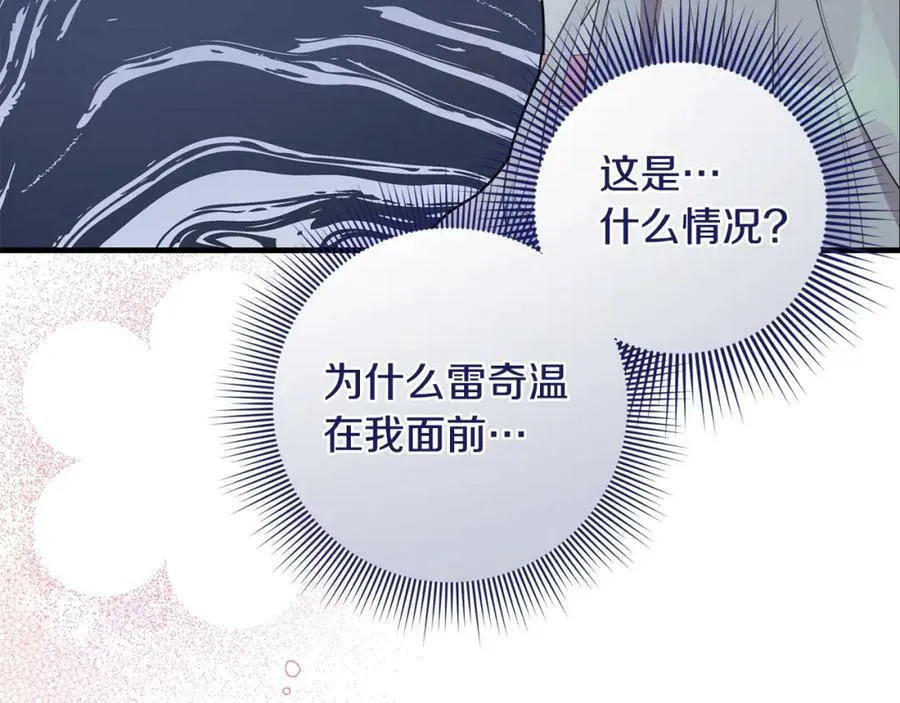 第39话 绯闻情侣 第152页