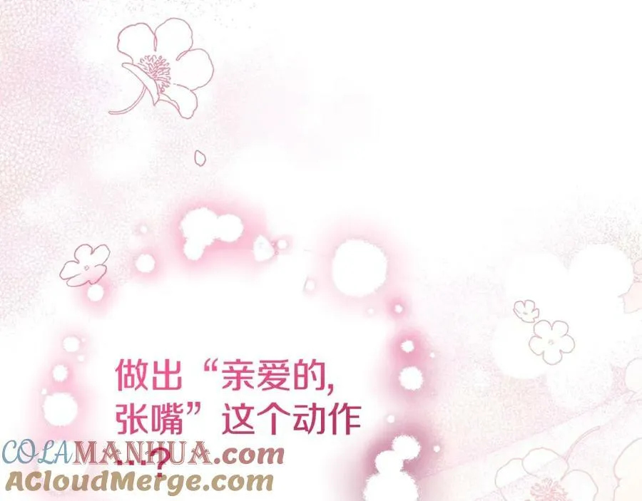 第39话 绯闻情侣 第153页