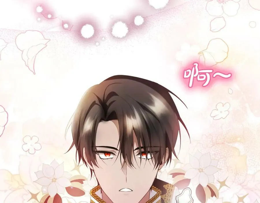 第39话 绯闻情侣 第154页