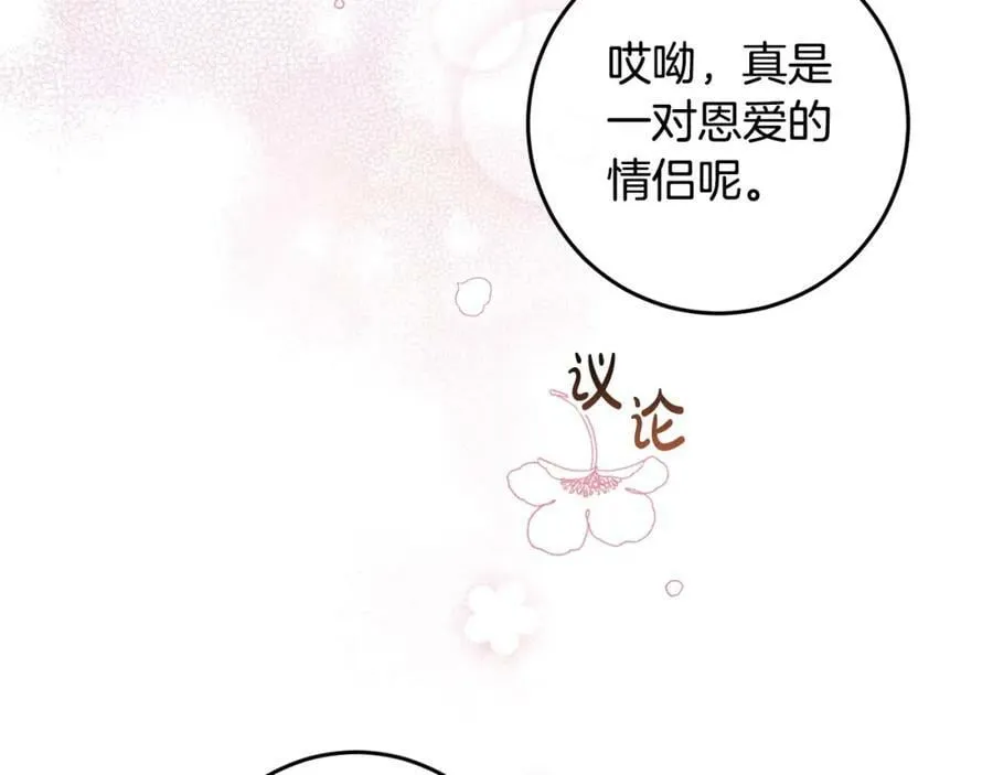 第39话 绯闻情侣 第156页