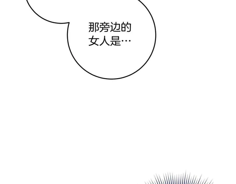 第39话 绯闻情侣 第159页