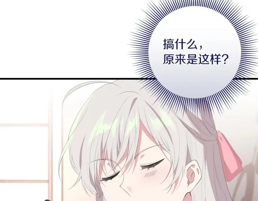 第39话 绯闻情侣 第160页