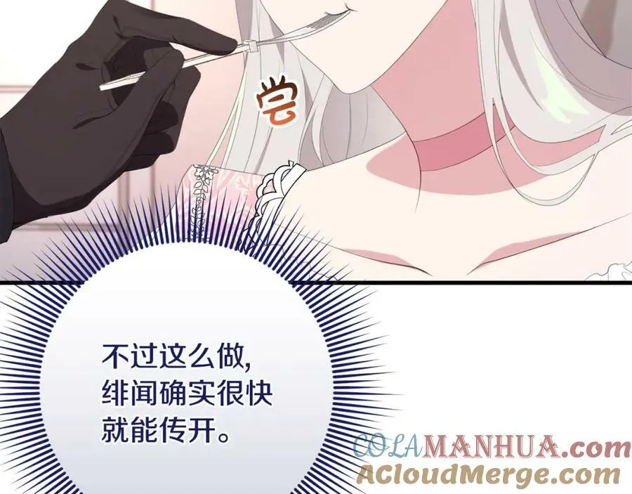 第39话 绯闻情侣 第161页