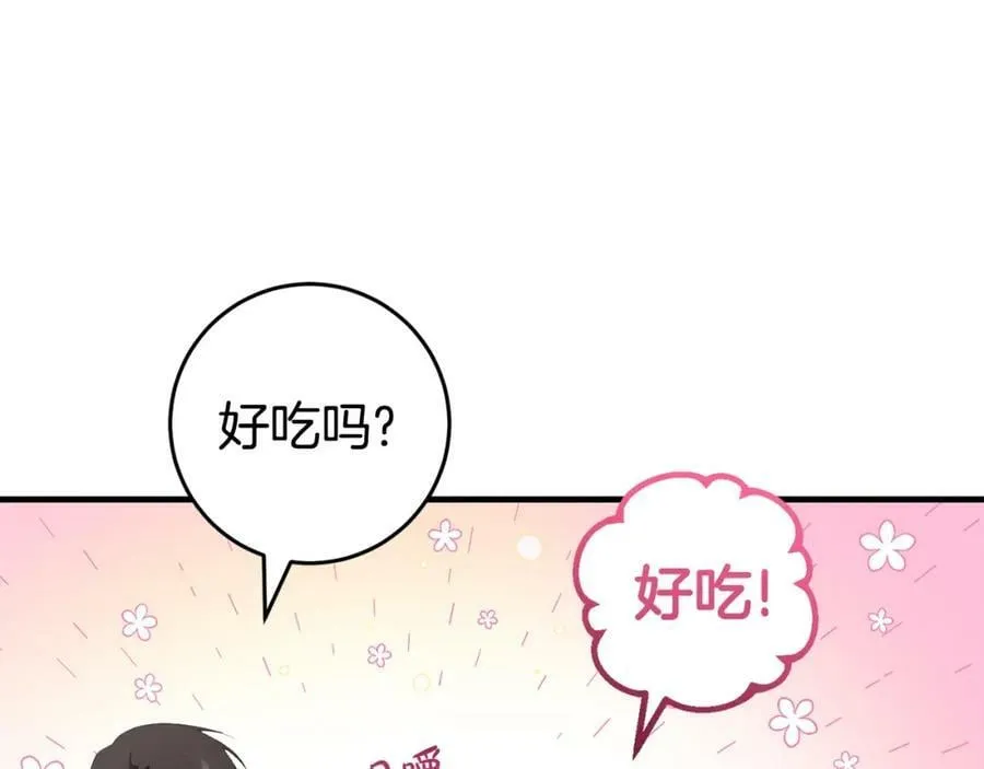 第39话 绯闻情侣 第163页