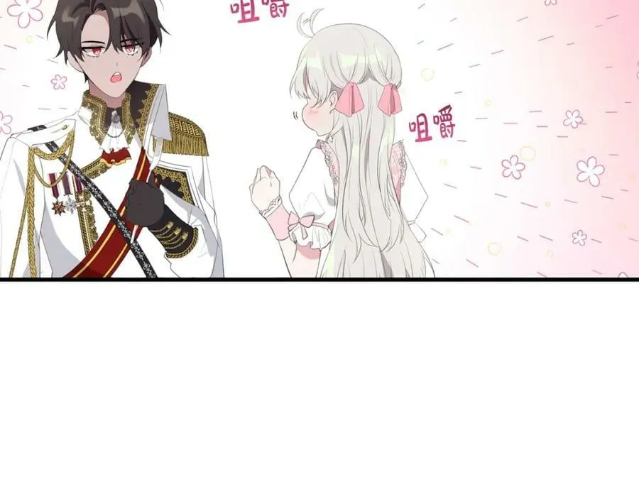 第39话 绯闻情侣 第164页