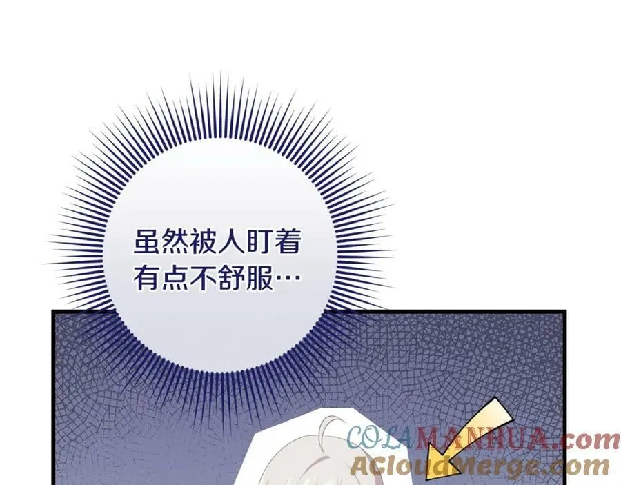 第39话 绯闻情侣 第165页
