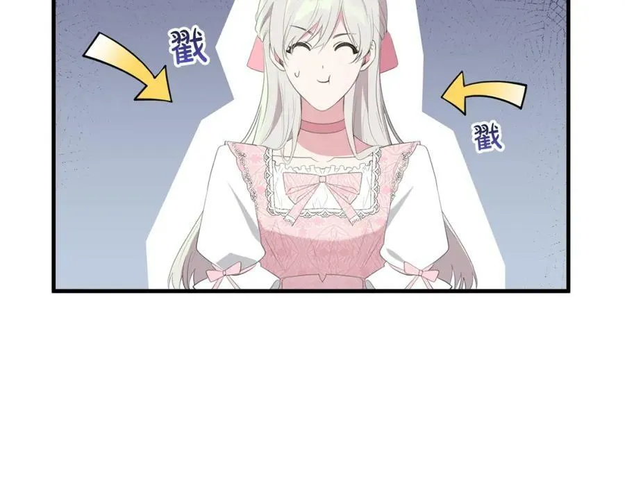 第39话 绯闻情侣 第166页