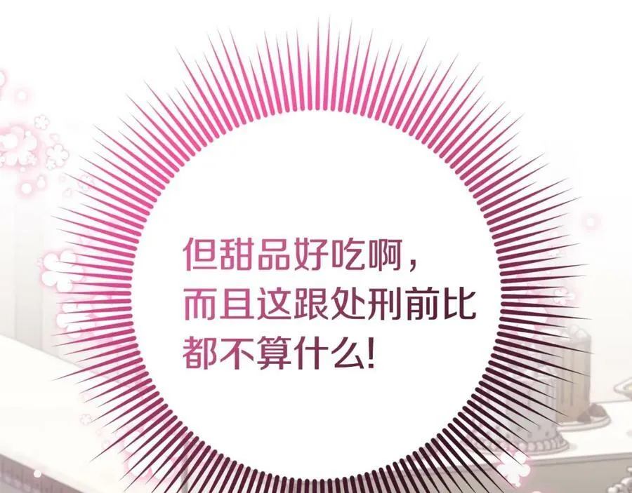 第39话 绯闻情侣 第167页