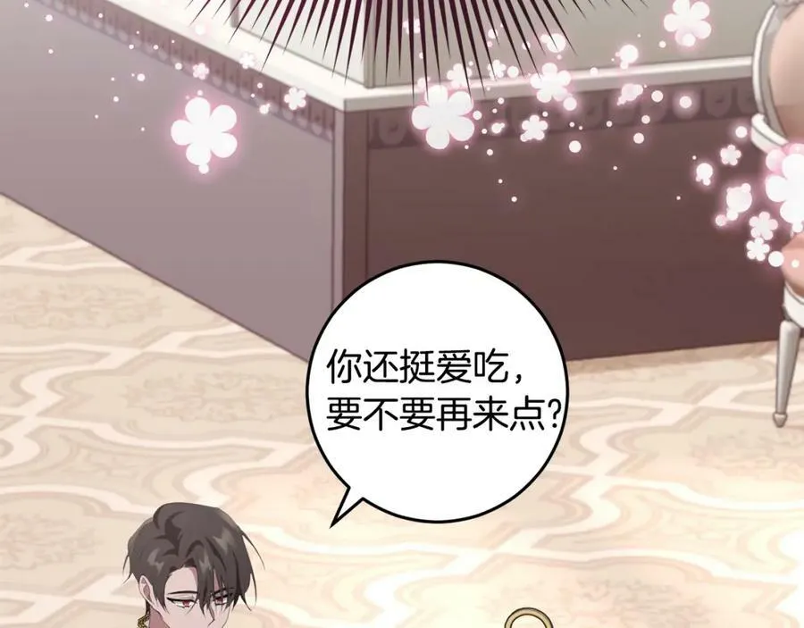 第39话 绯闻情侣 第168页