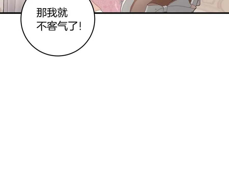 第39话 绯闻情侣 第170页