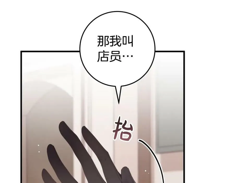 第39话 绯闻情侣 第171页