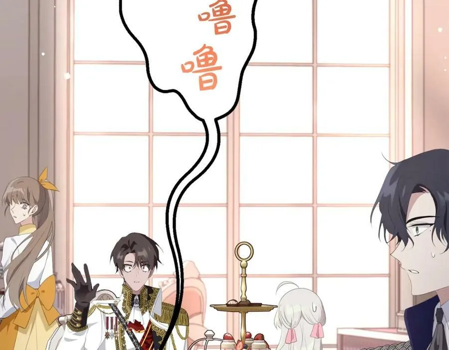 第39话 绯闻情侣 第174页
