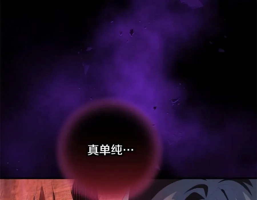 第38话 假扮恋人？ 第2页
