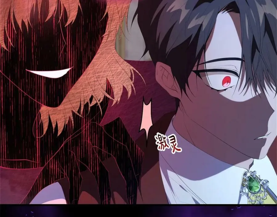 第38话 假扮恋人？ 第3页