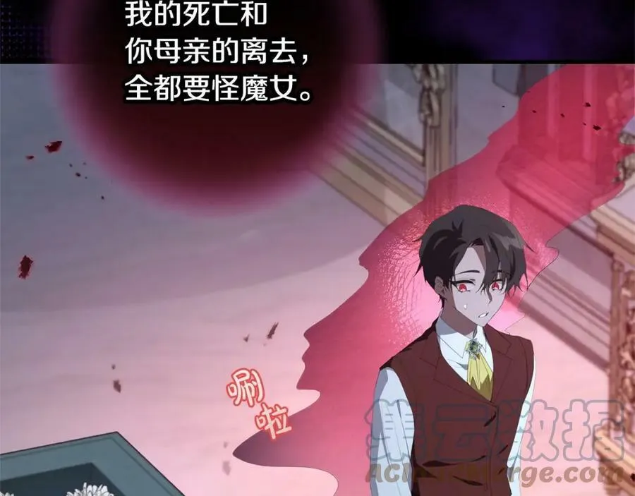 第38话 假扮恋人？ 第5页