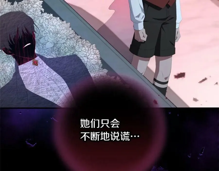 第38话 假扮恋人？ 第6页