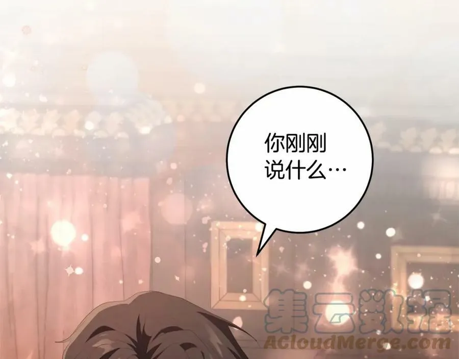 第38话 假扮恋人？ 第9页
