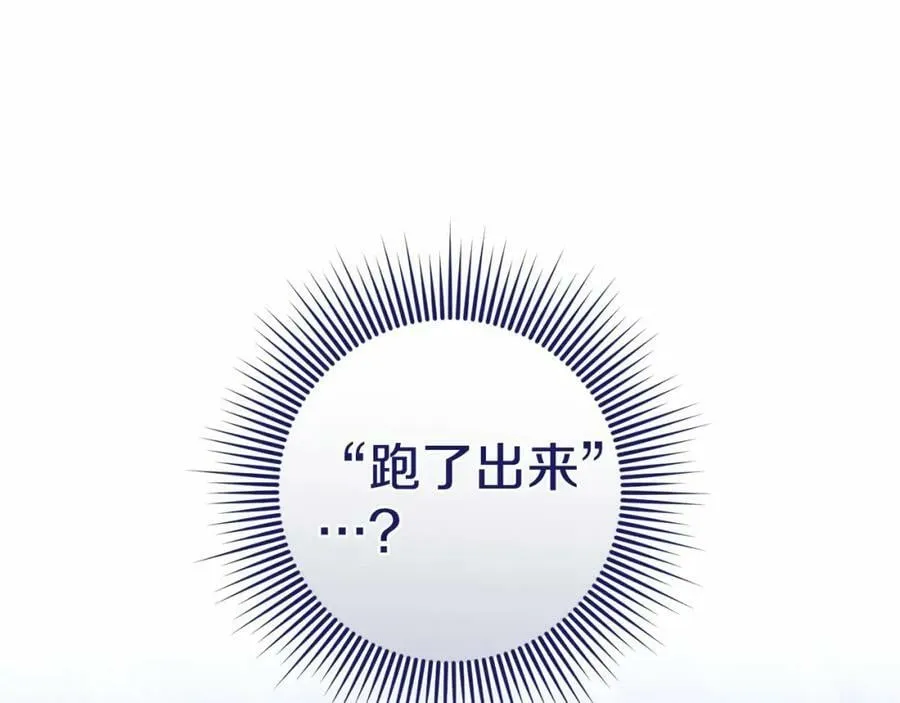 第38话 假扮恋人？ 第15页