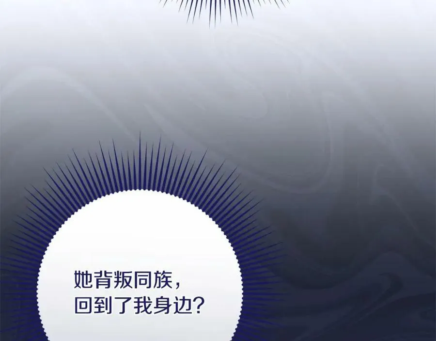 第38话 假扮恋人？ 第16页