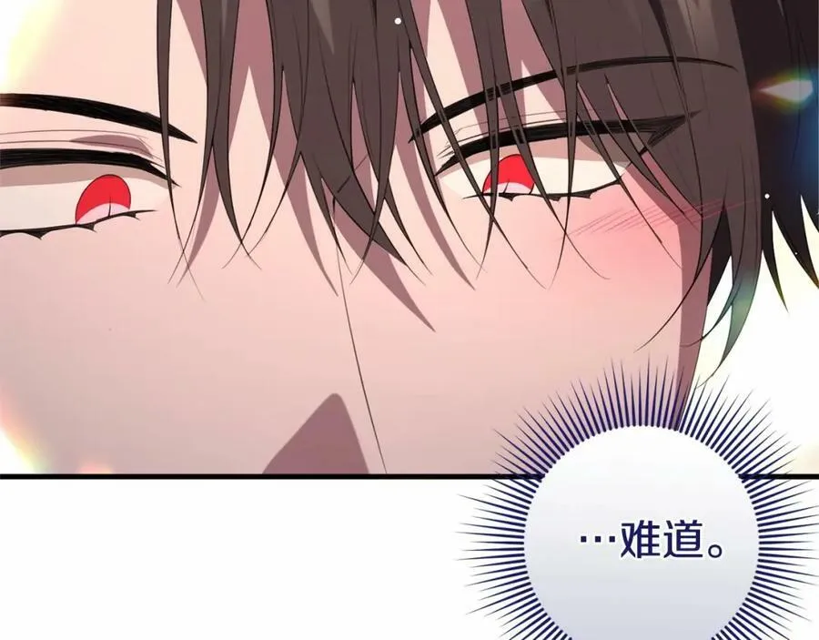 第38话 假扮恋人？ 第20页