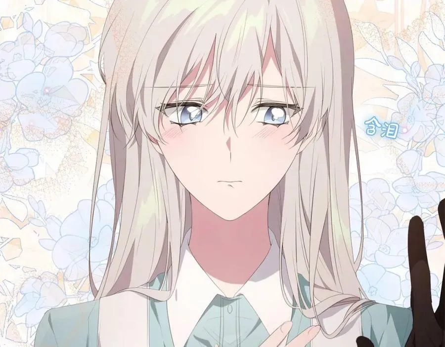 第38话 假扮恋人？ 第23页