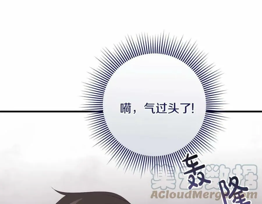 第38话 假扮恋人？ 第29页