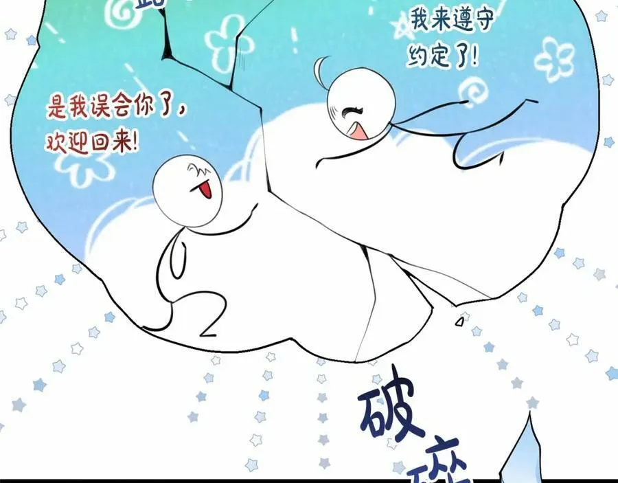 第38话 假扮恋人？ 第32页