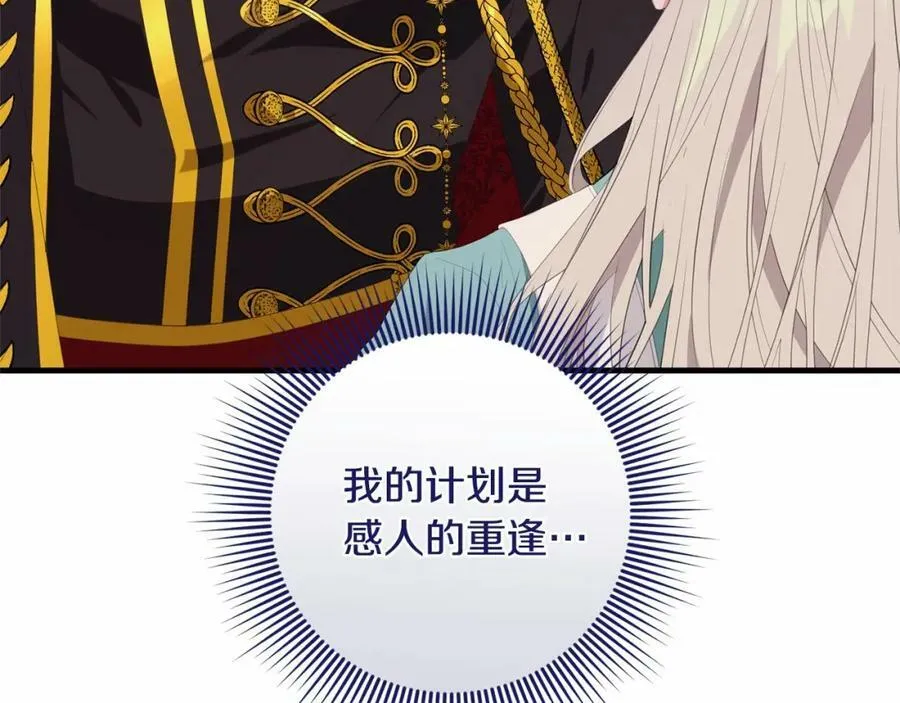 第38话 假扮恋人？ 第34页